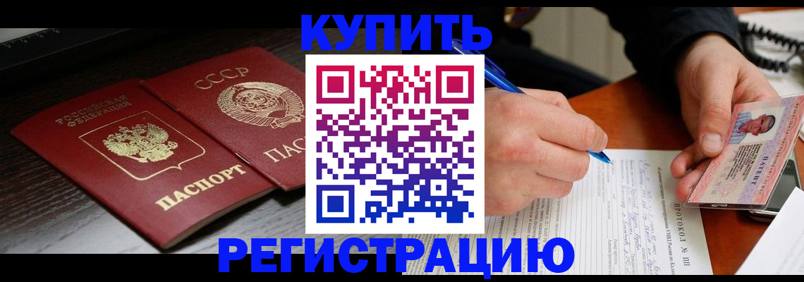 временная регистрация недорого в Камчатской области