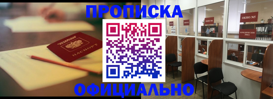 прописка 2025 в Камчатской области