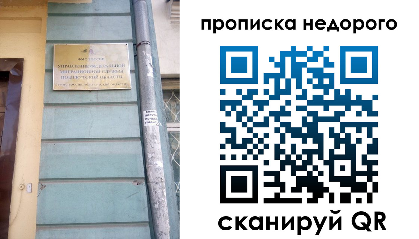 пропишу в квартире в Камчатской области