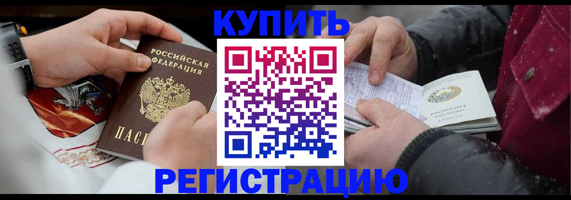 прописка штамп в Камчатской области