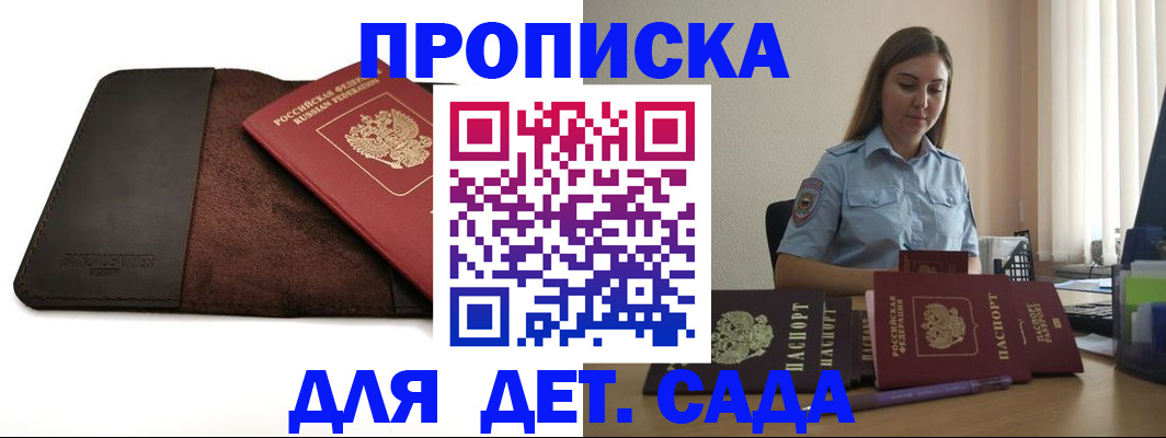 прописка поиск в Камчатской области