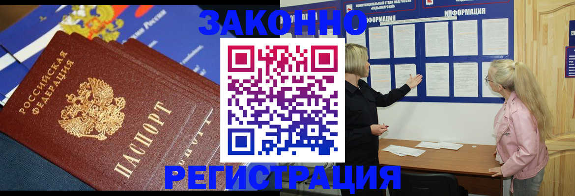 где прописаться в Камчатской области